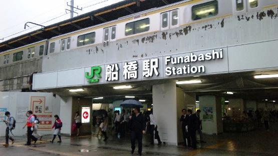 Hinode House Ξενοδοχείο Funabashi Εξωτερικό φωτογραφία